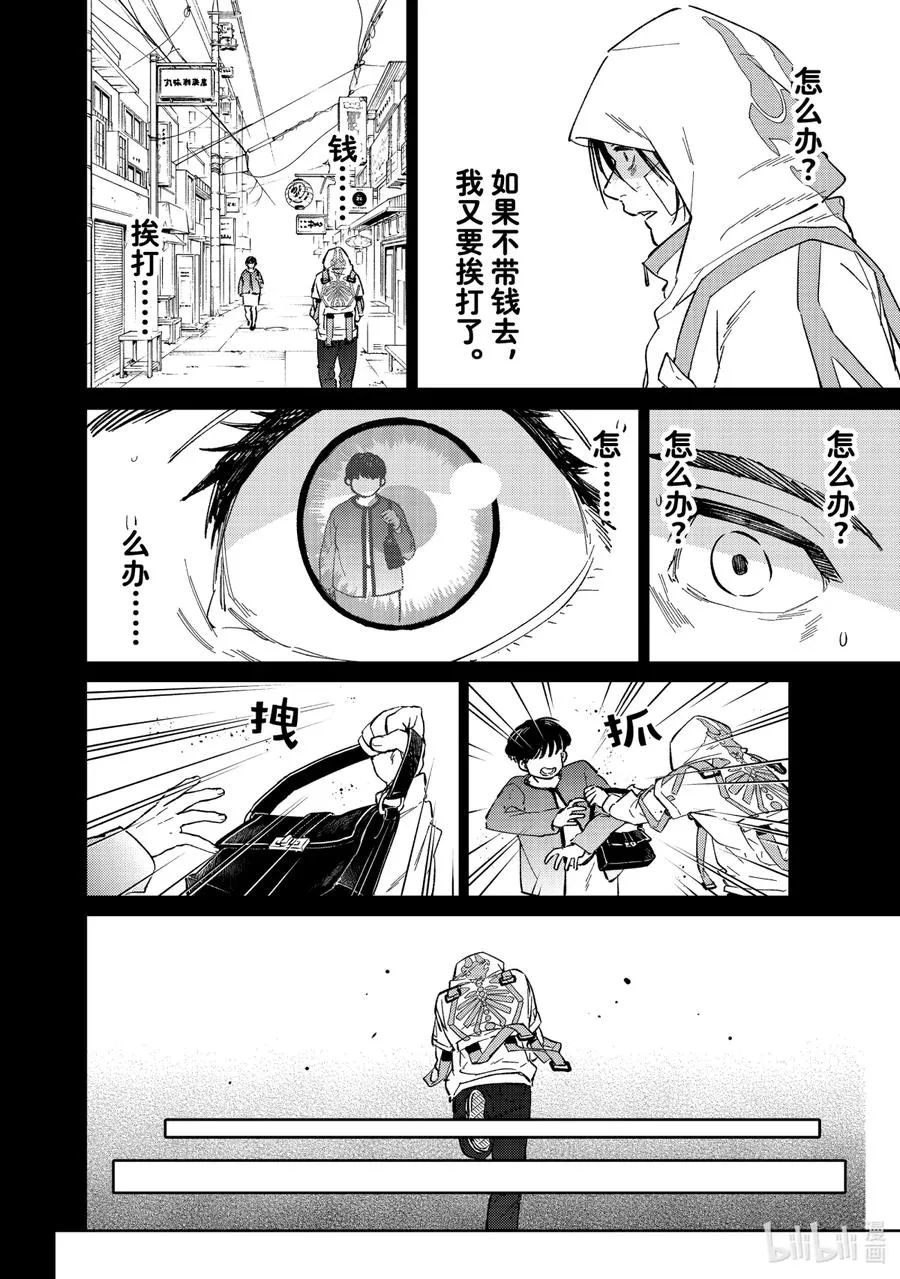 53 向往 第16页