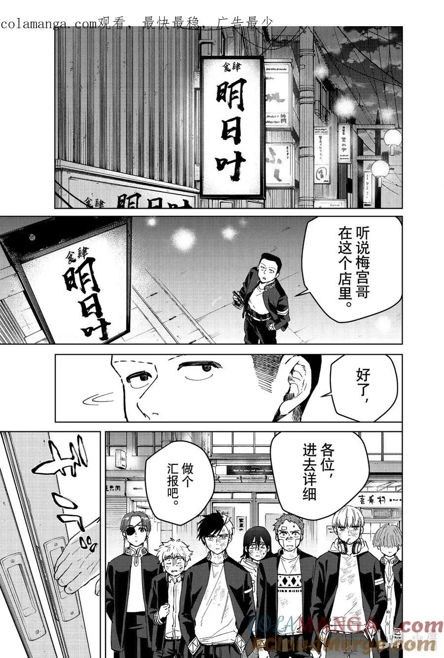 55 欢迎回来 第1页