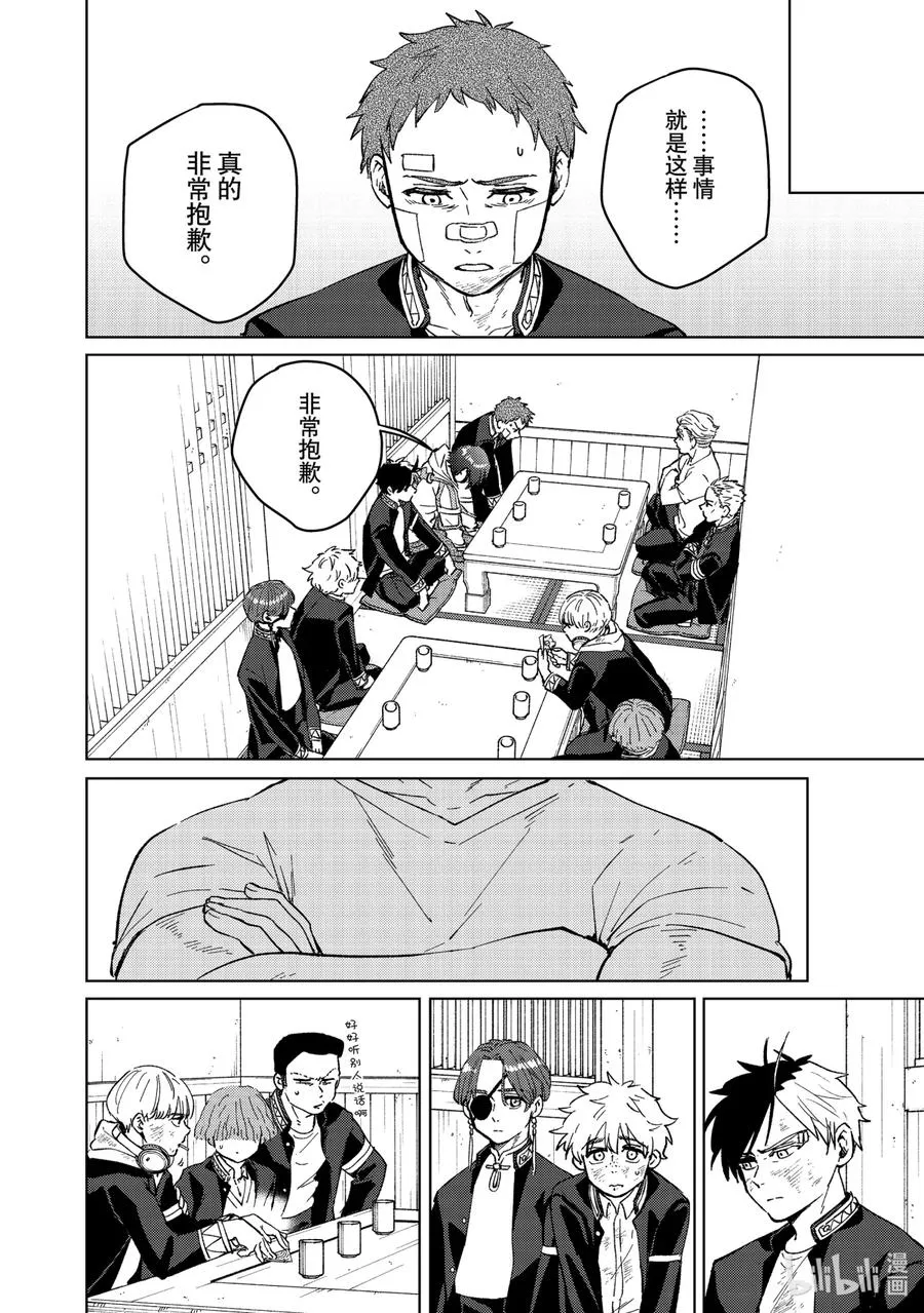 55 欢迎回来 第4页