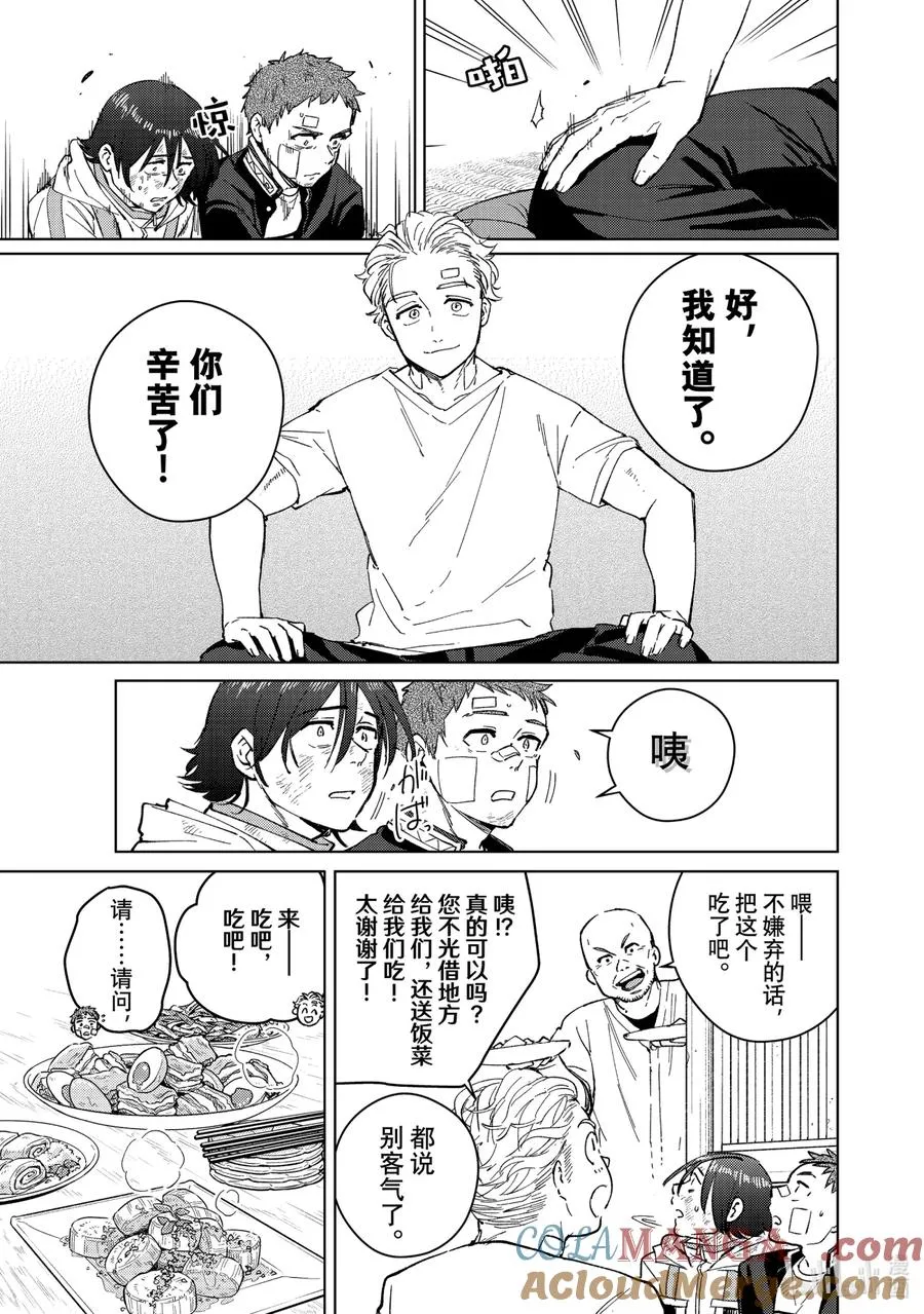 55 欢迎回来 第5页