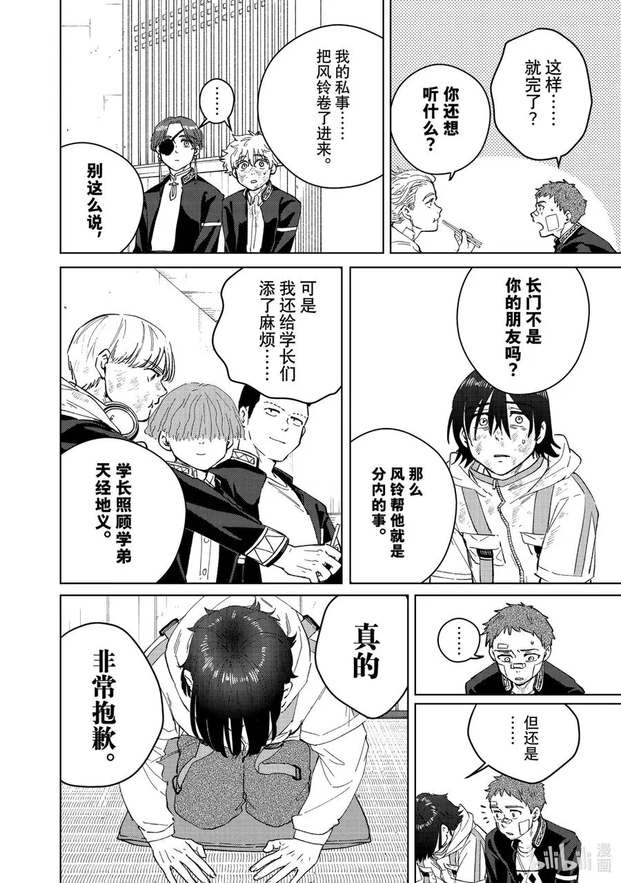 55 欢迎回来 第6页