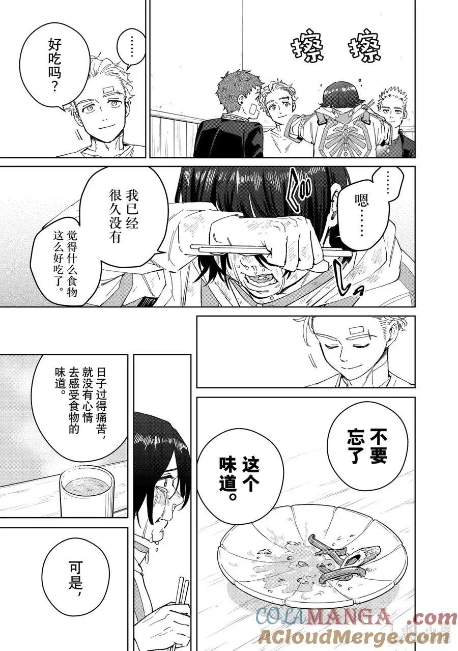 55 欢迎回来 第9页