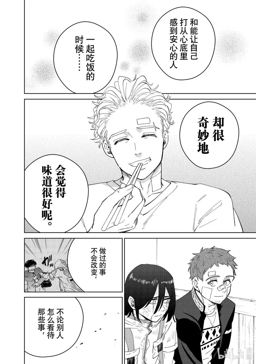 55 欢迎回来 第10页