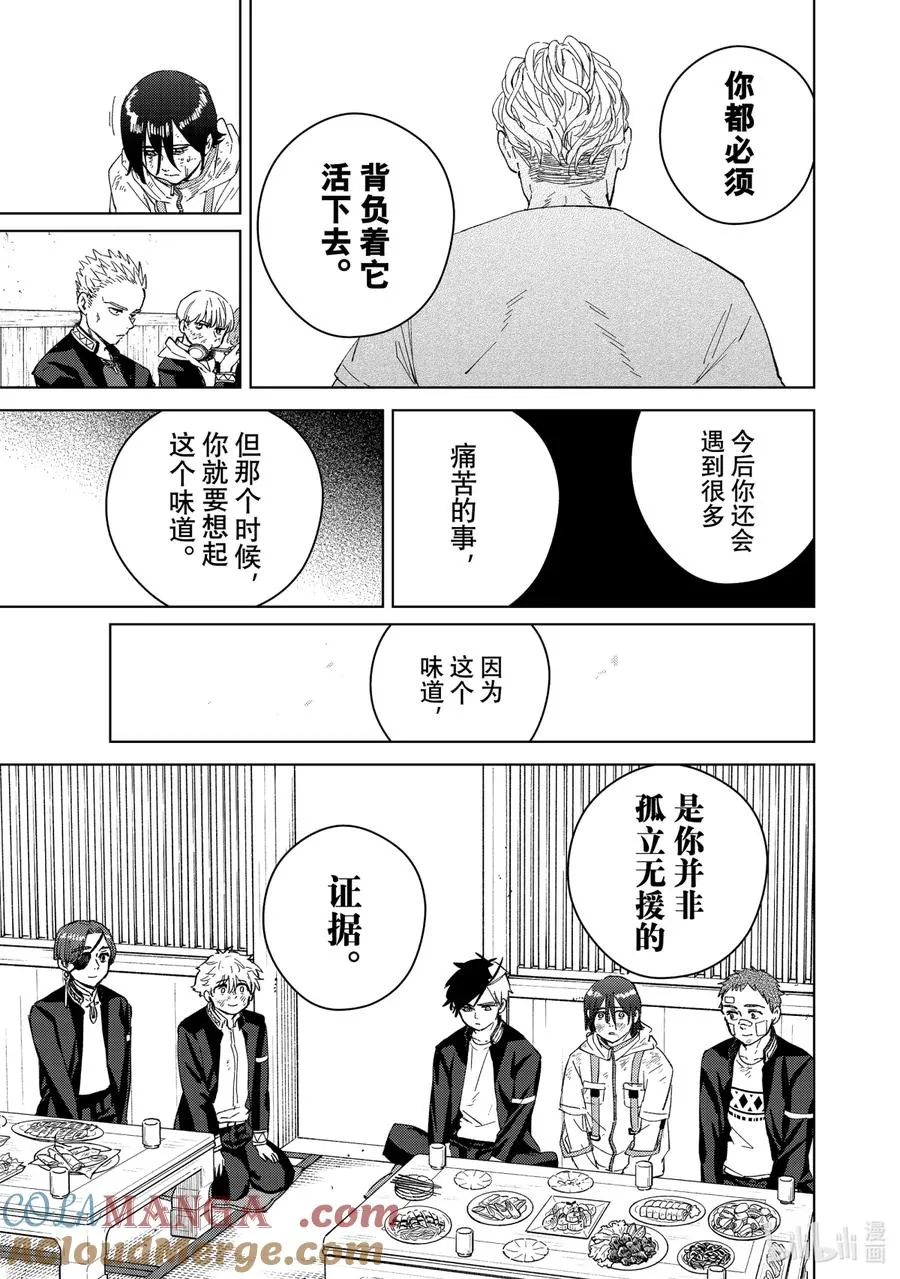 55 欢迎回来 第11页