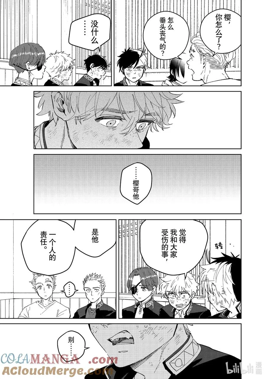 55 欢迎回来 第13页