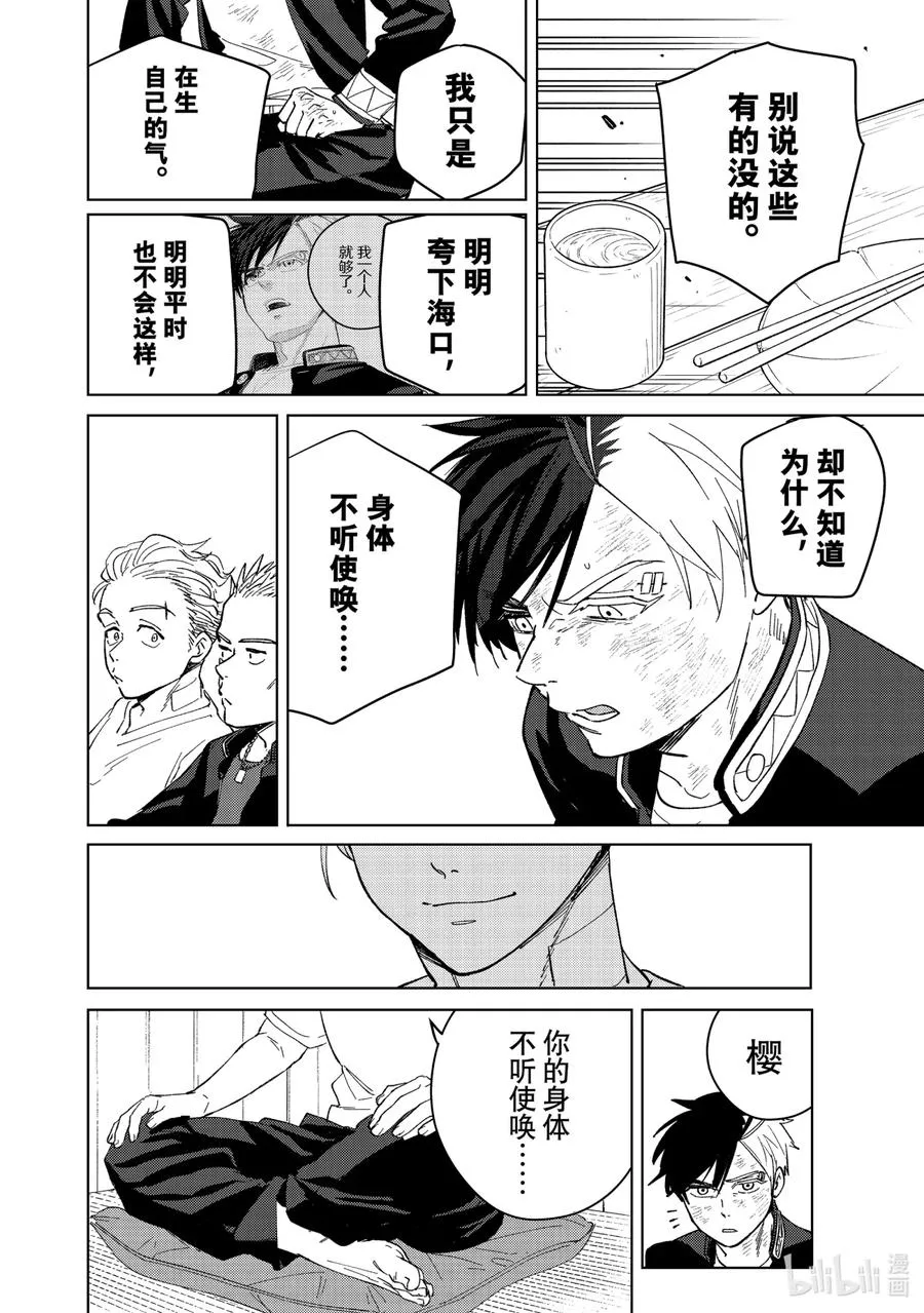 55 欢迎回来 第14页