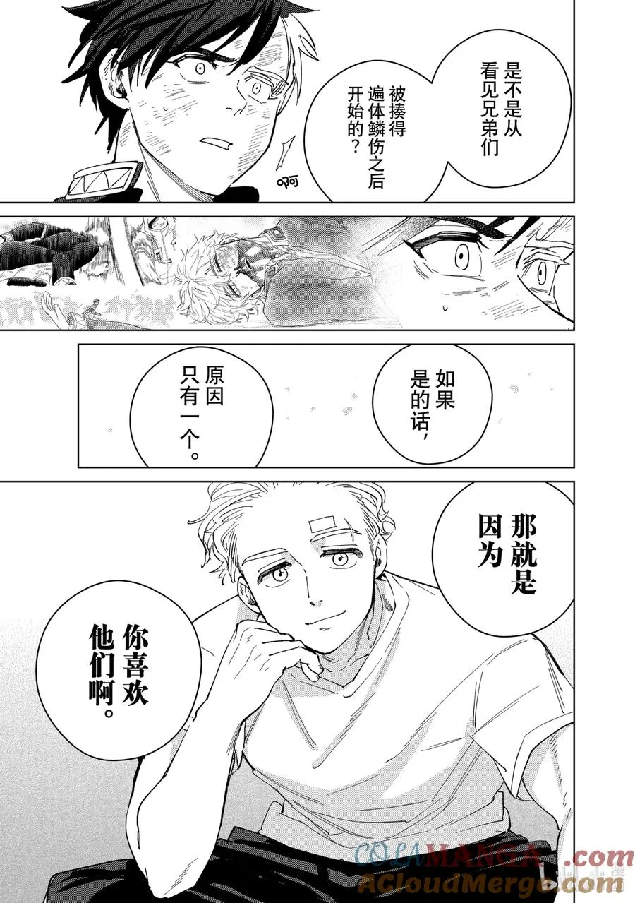 55 欢迎回来 第15页