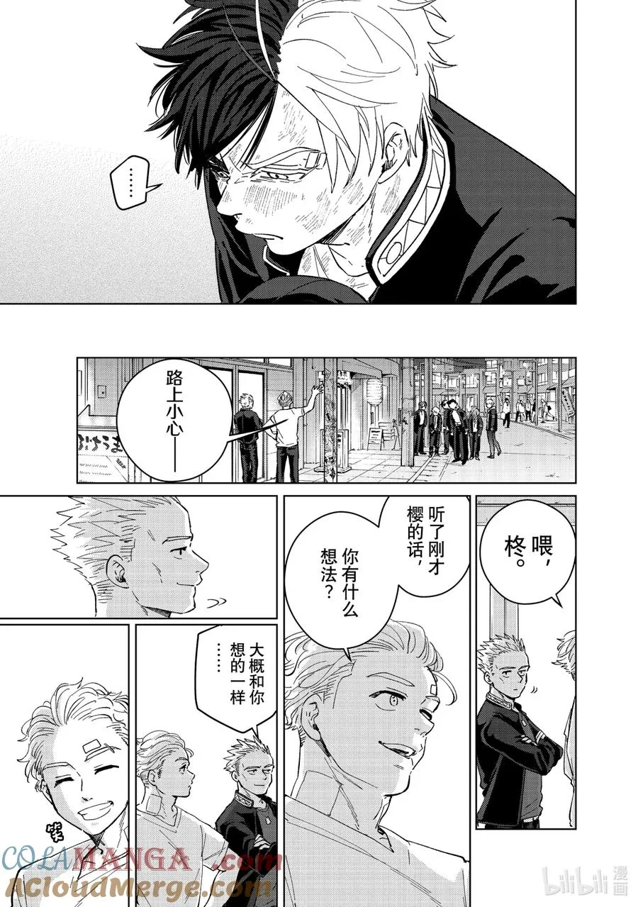 55 欢迎回来 第17页