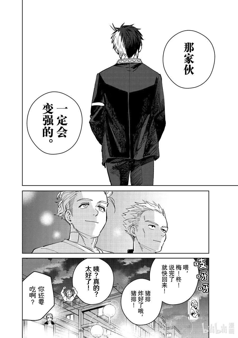 55 欢迎回来 第18页