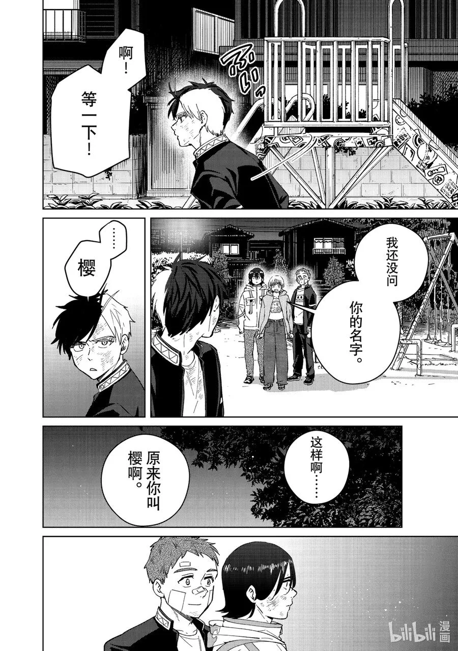 55 欢迎回来 第22页