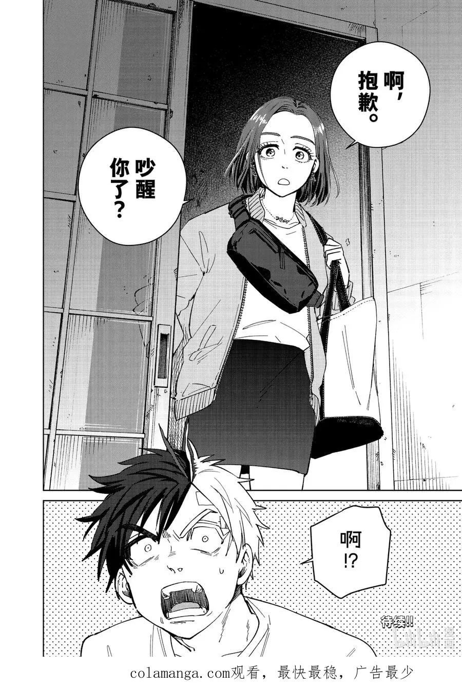56 拜访 第22页