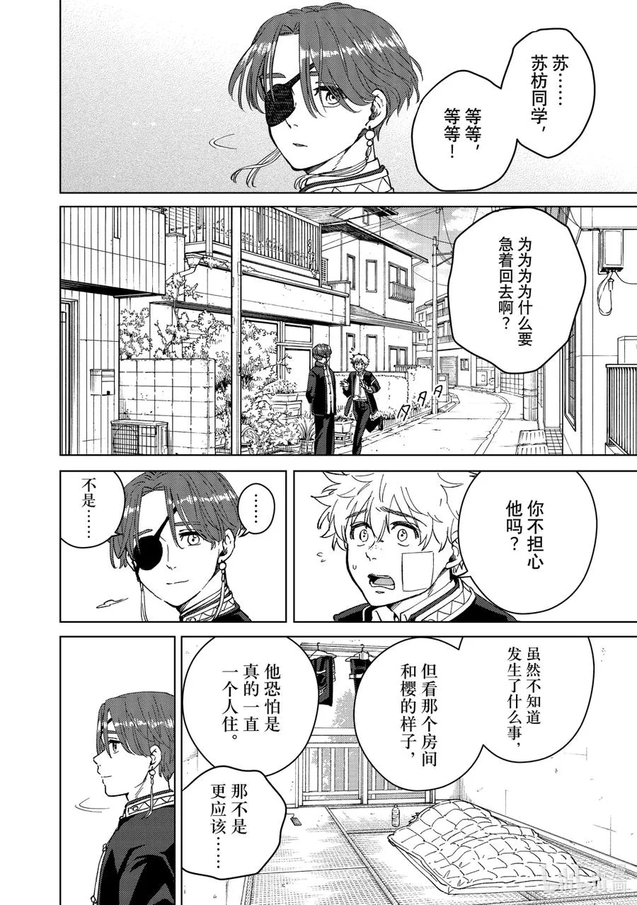 57 探病 第2页