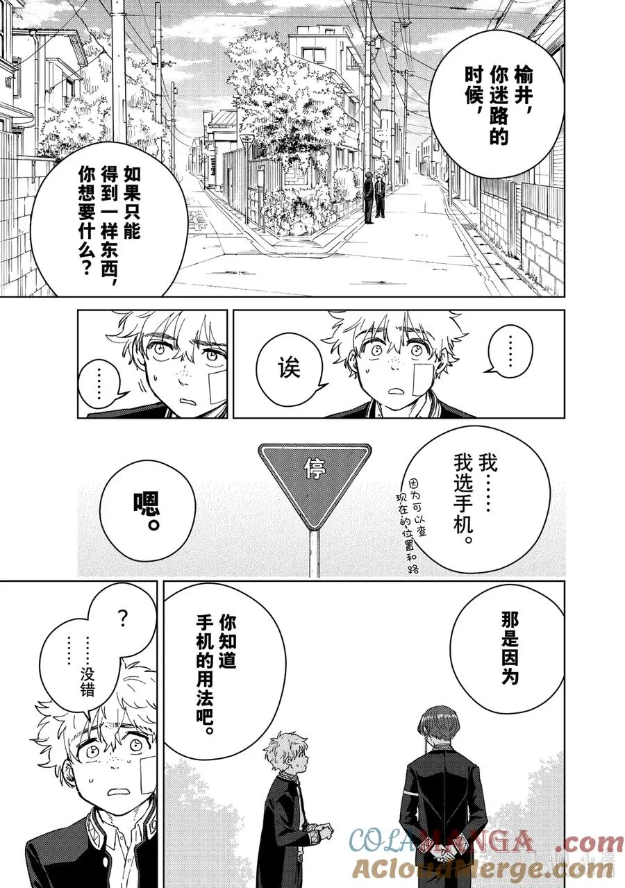57 探病 第3页