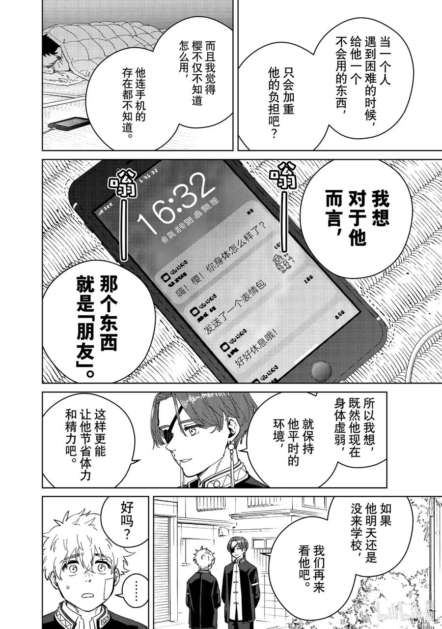 57 探病 第4页