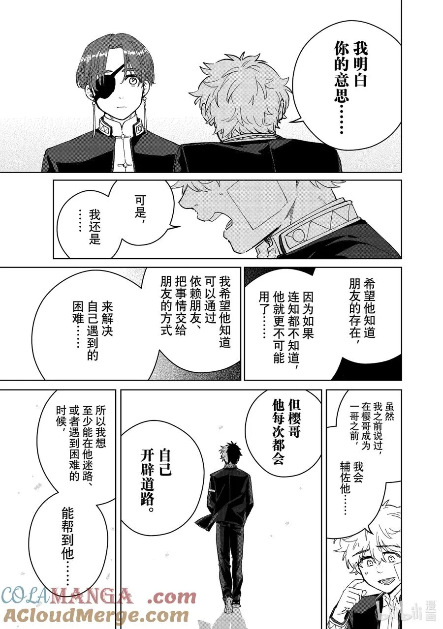 57 探病 第5页