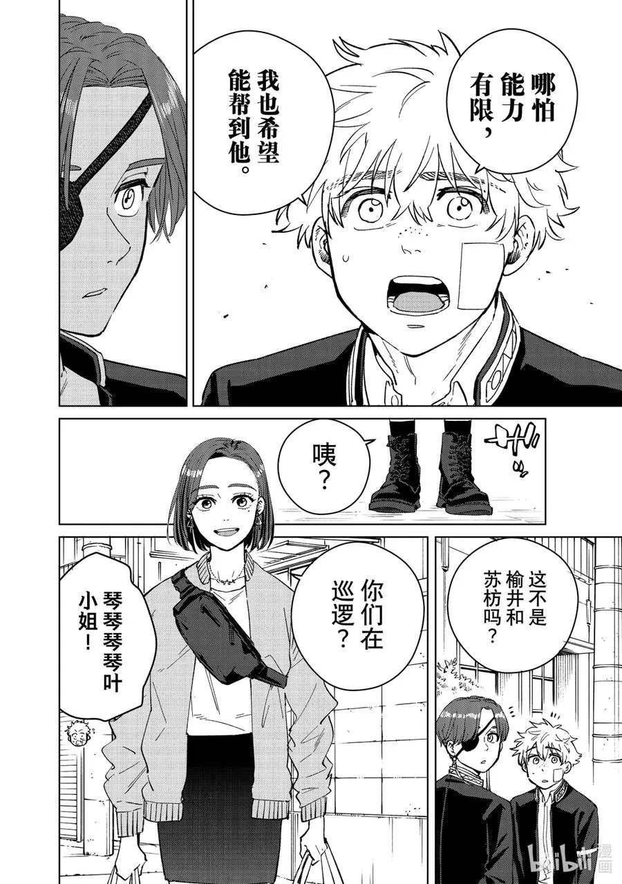 57 探病 第6页