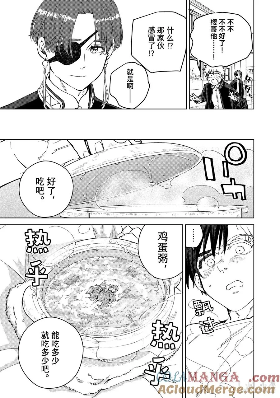 57 探病 第7页