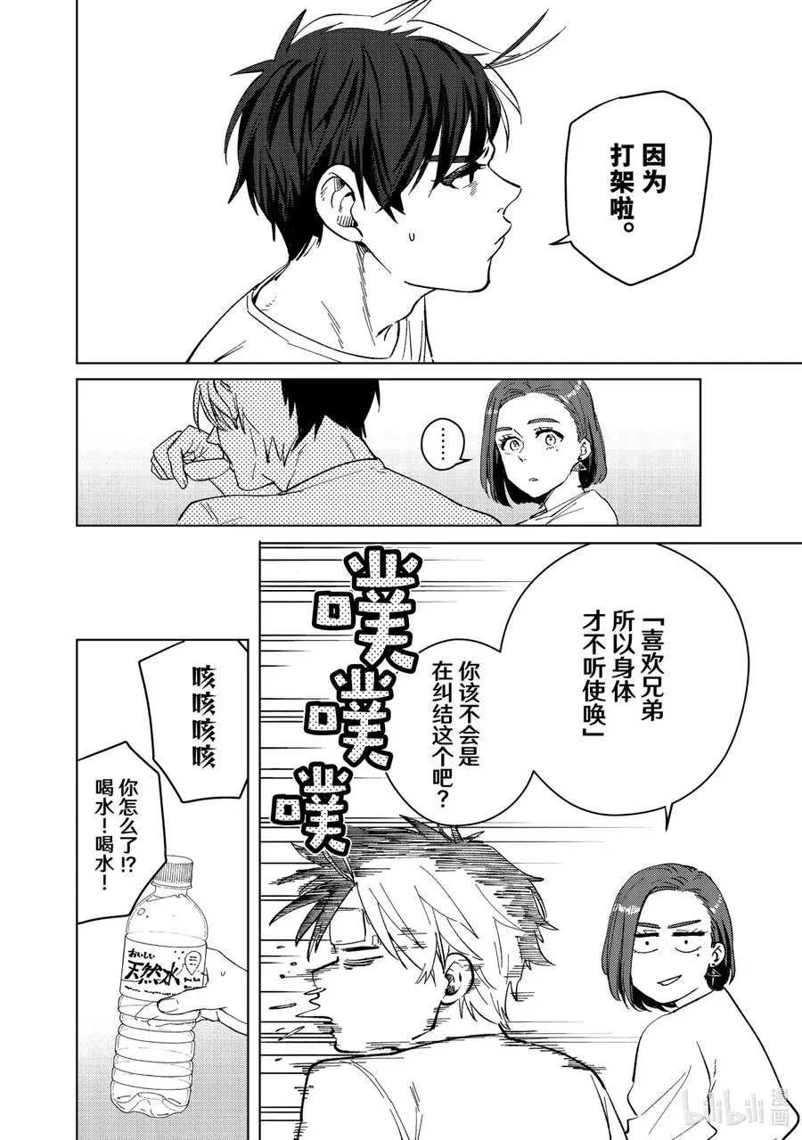 57 探病 第10页