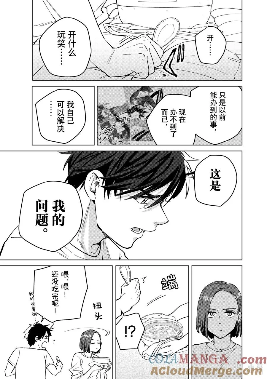 57 探病 第13页