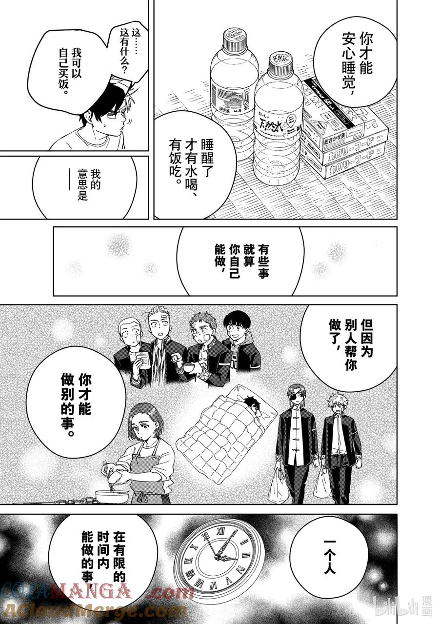 57 探病 第15页