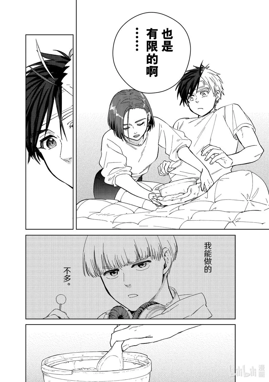 57 探病 第16页