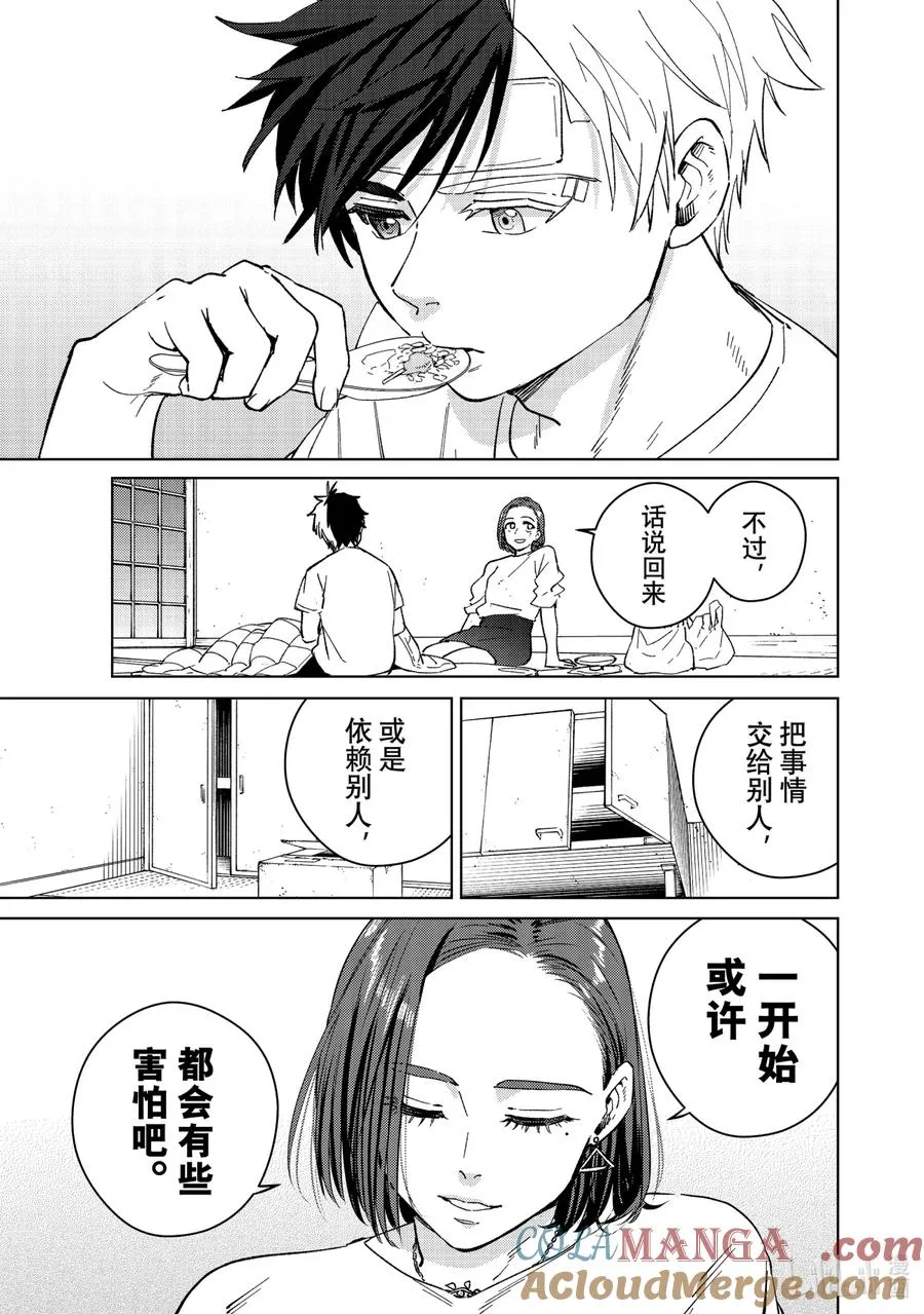 57 探病 第17页
