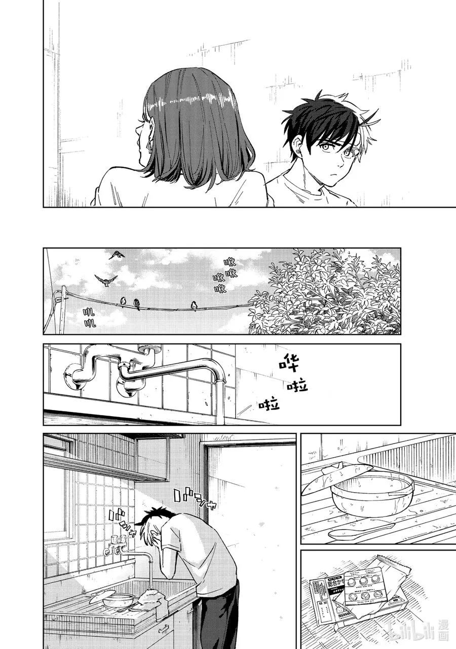 57 探病 第18页