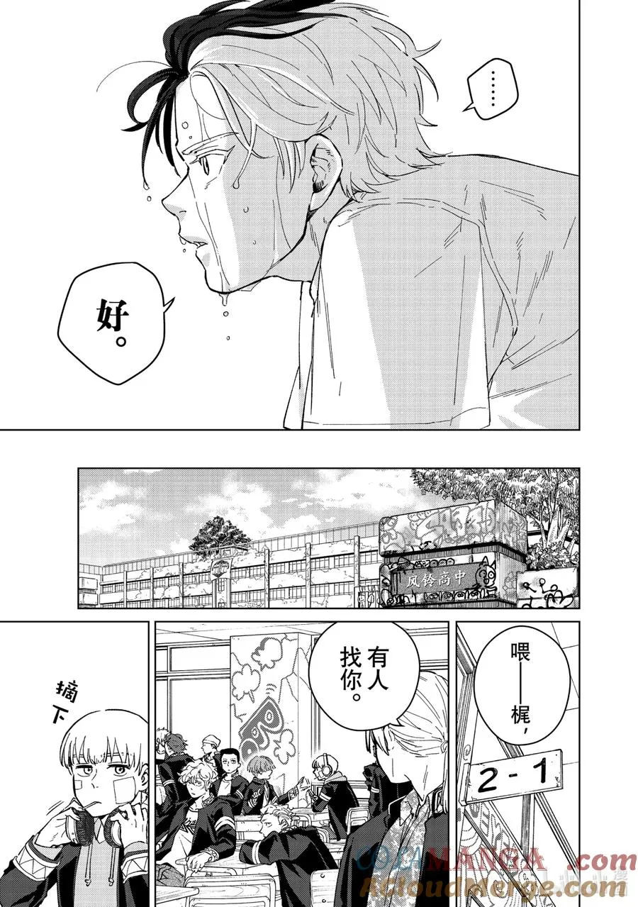 57 探病 第19页