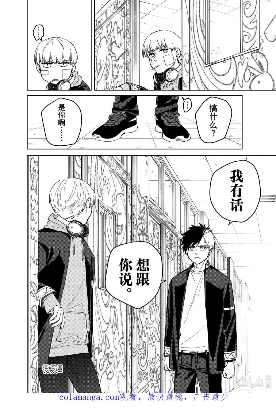 57 探病 第20页