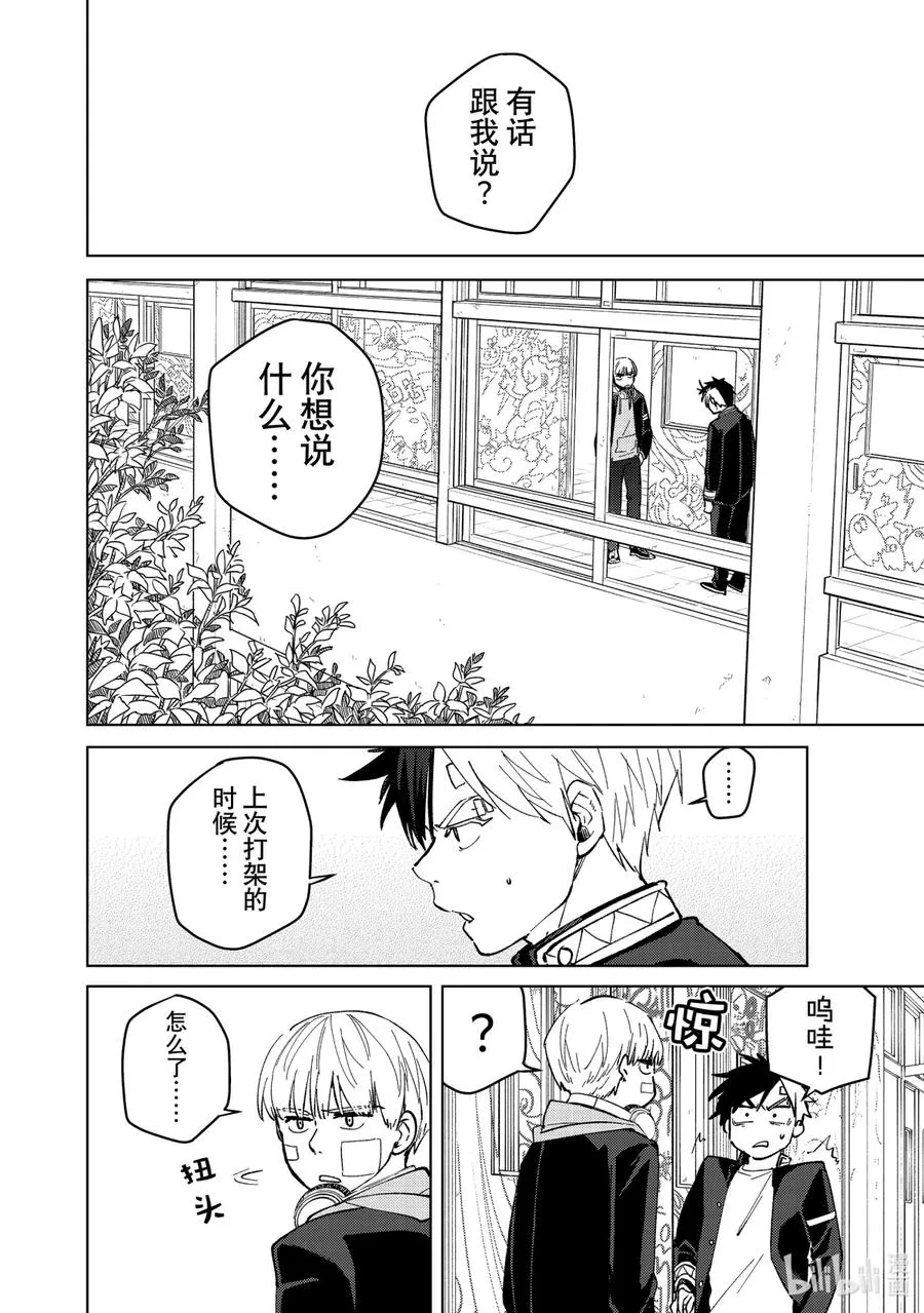 58 谈心 第2页