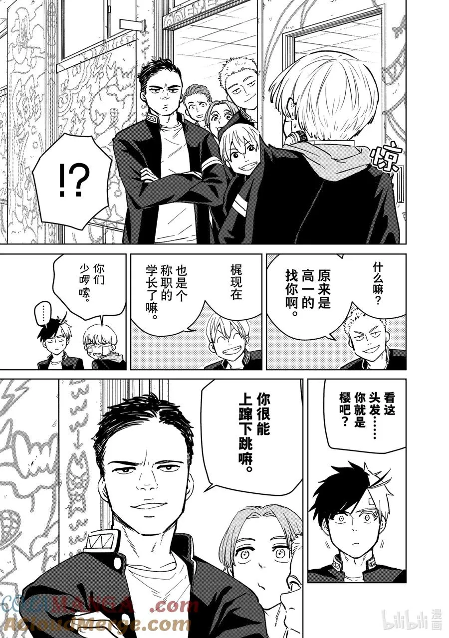 58 谈心 第3页