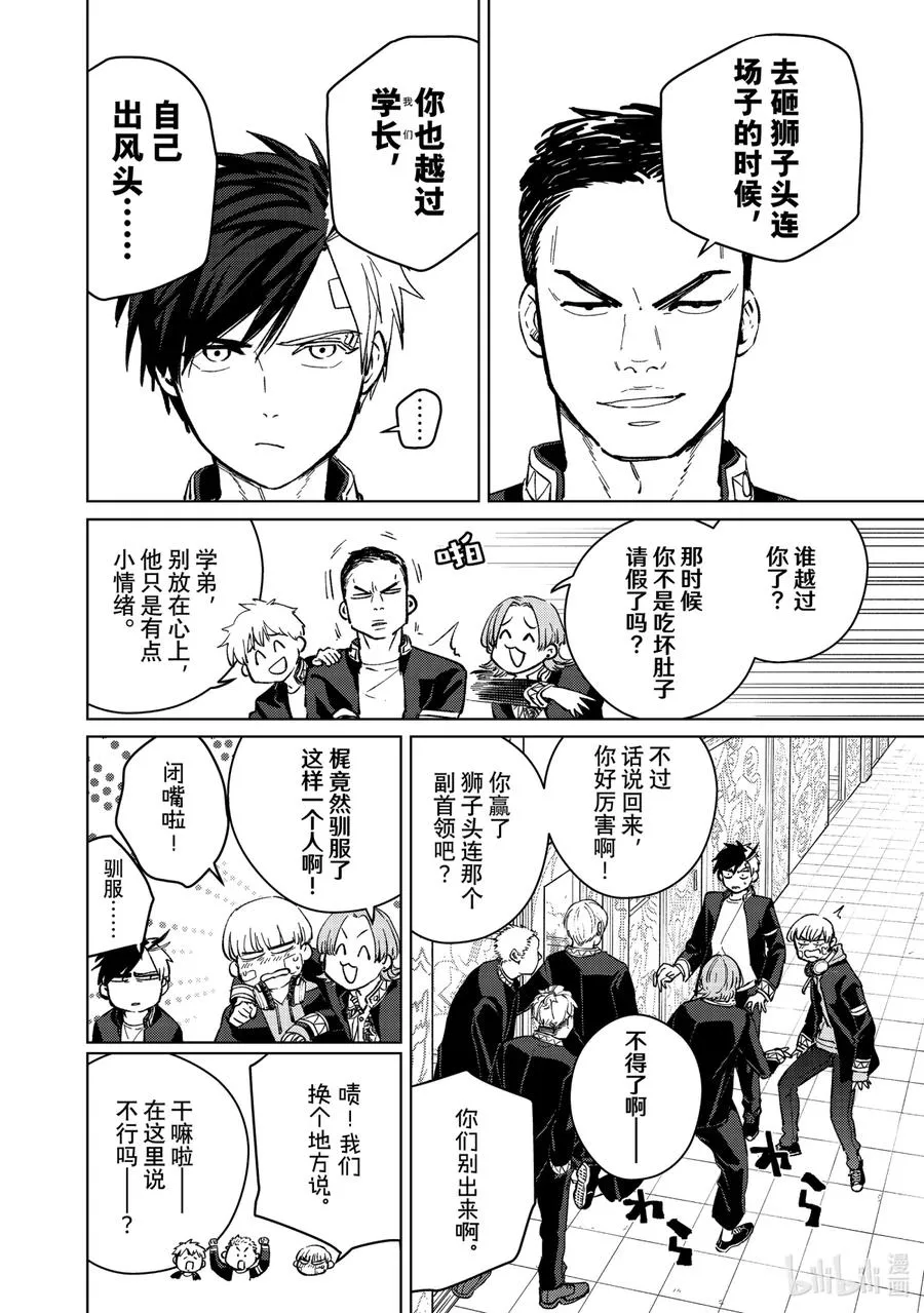 58 谈心 第4页