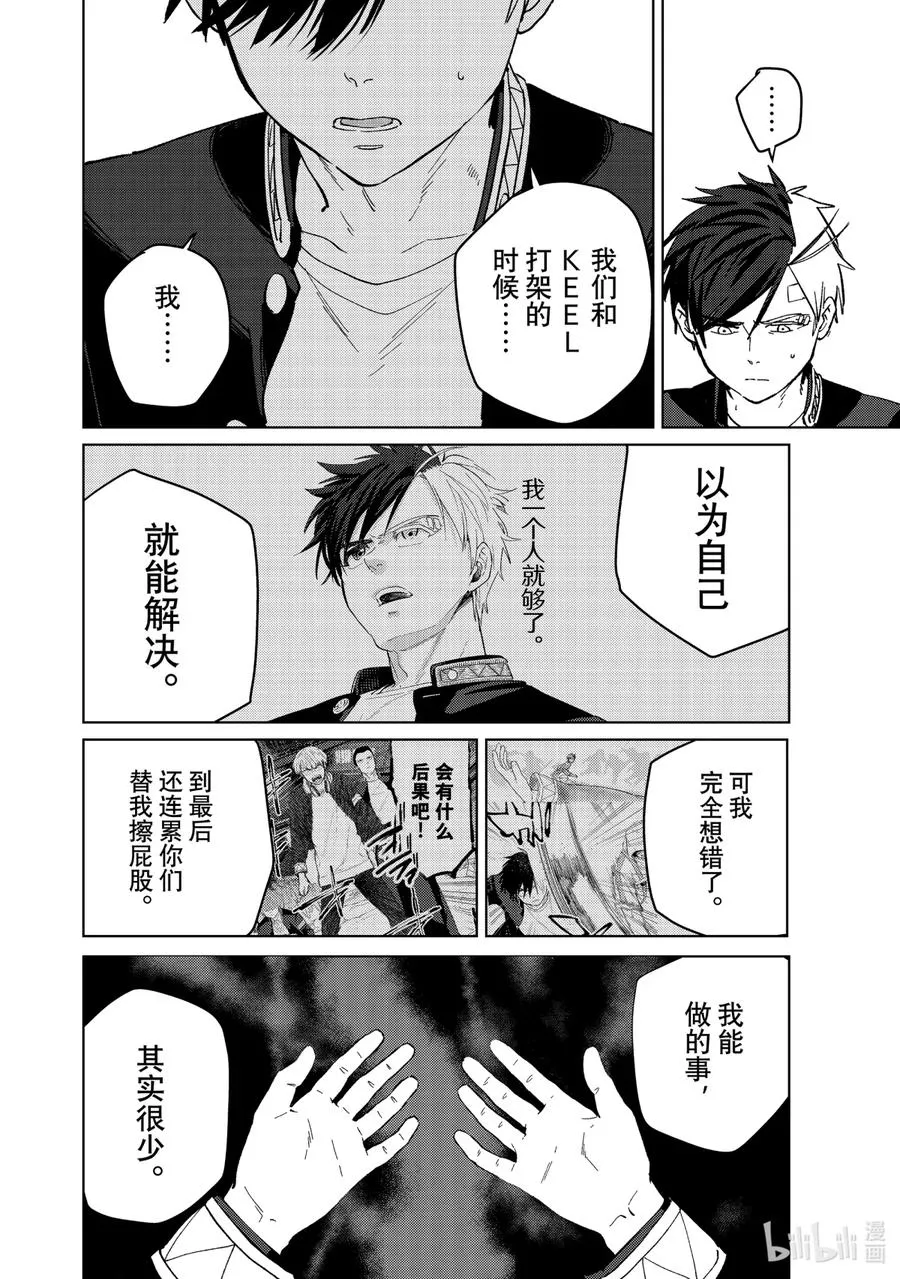 58 谈心 第6页