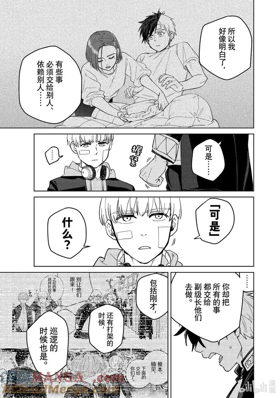 58 谈心 第7页