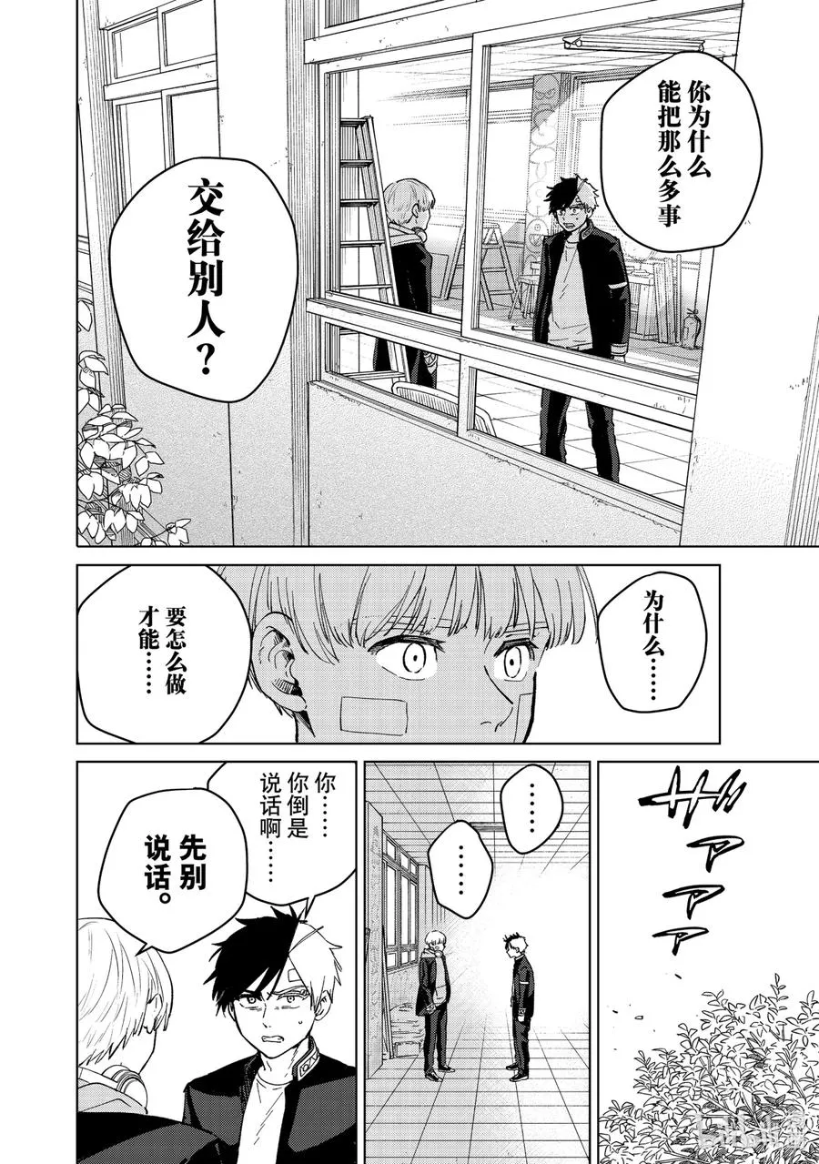 58 谈心 第8页