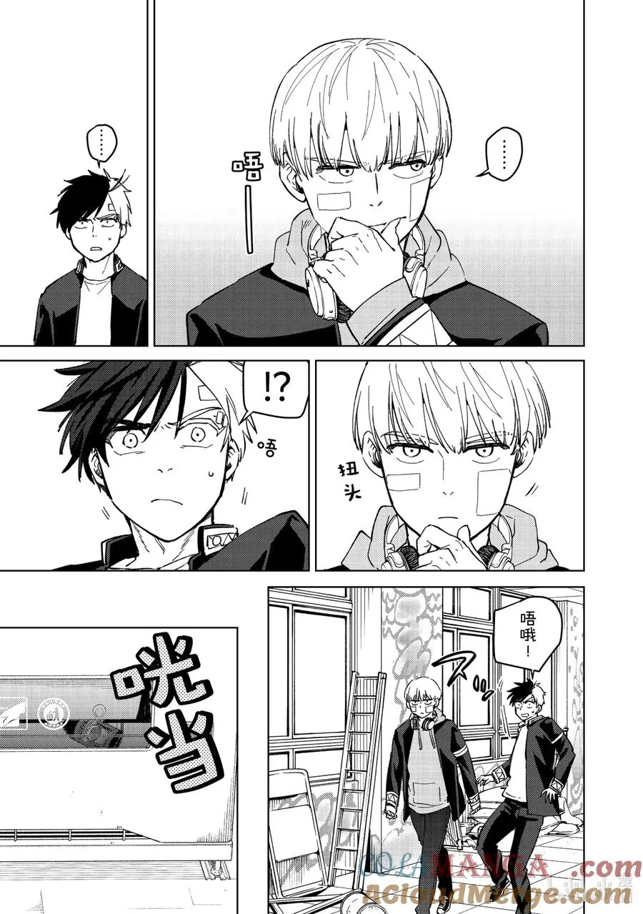 58 谈心 第9页