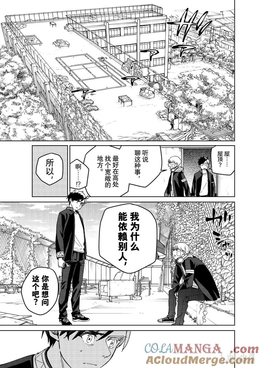58 谈心 第11页