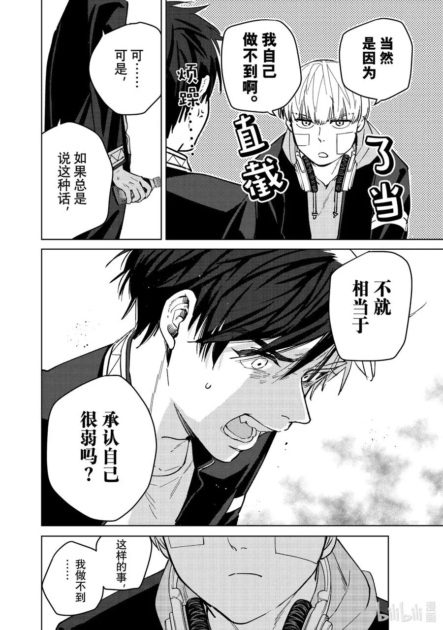 58 谈心 第12页