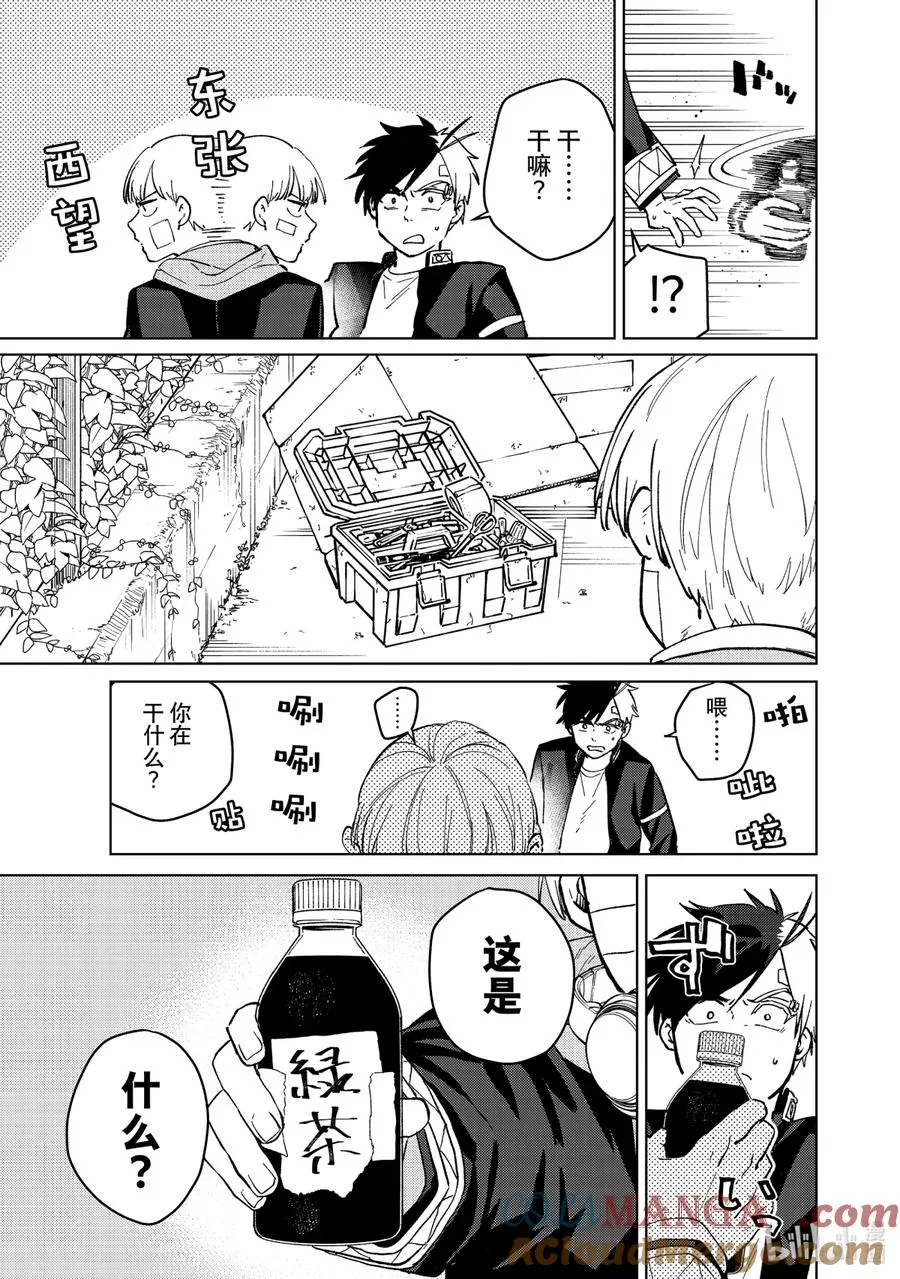58 谈心 第13页