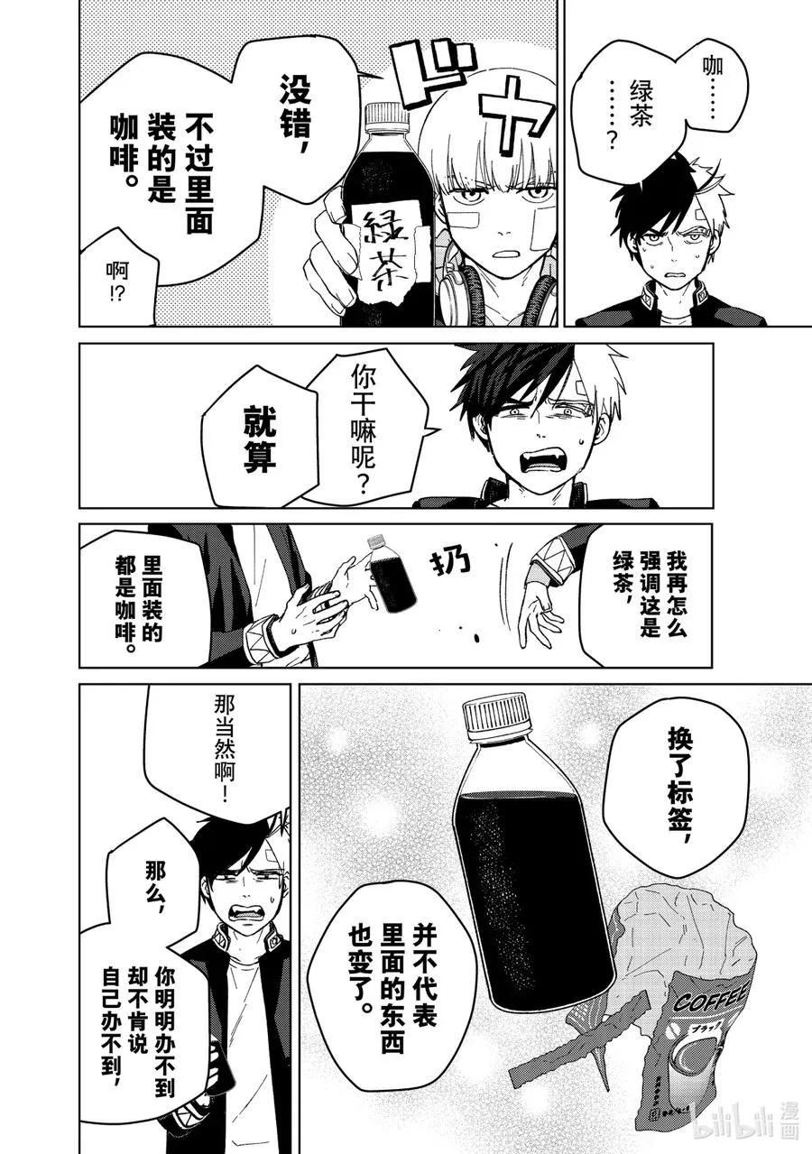 58 谈心 第14页