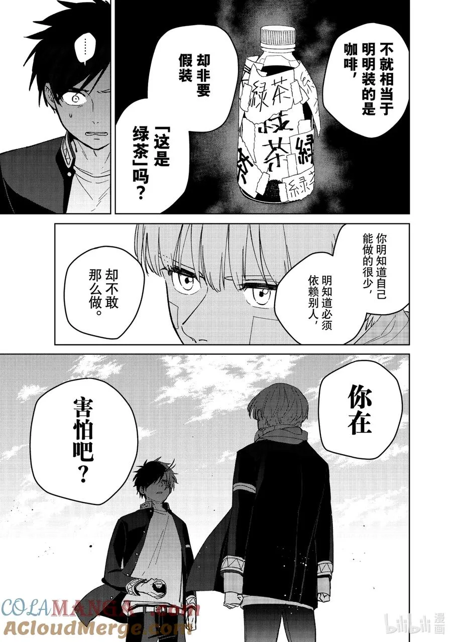 58 谈心 第15页