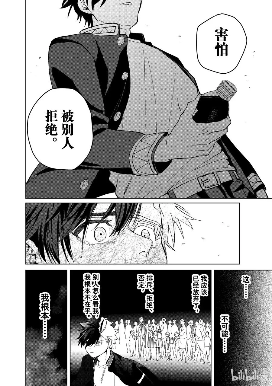 58 谈心 第16页
