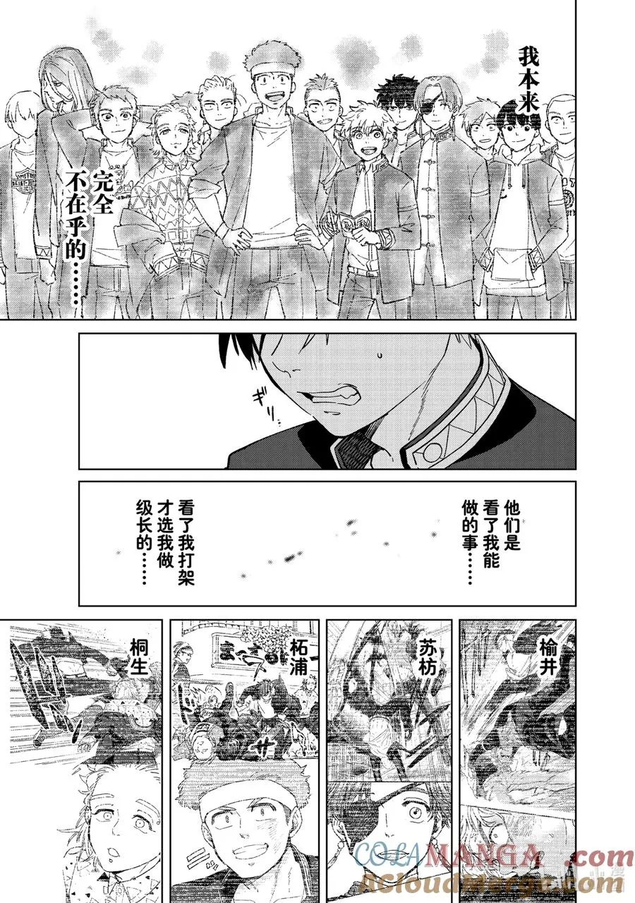 58 谈心 第17页