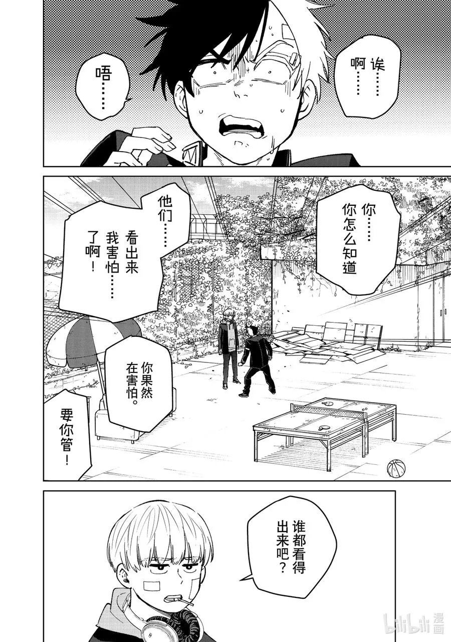59 学长的教诲 第2页