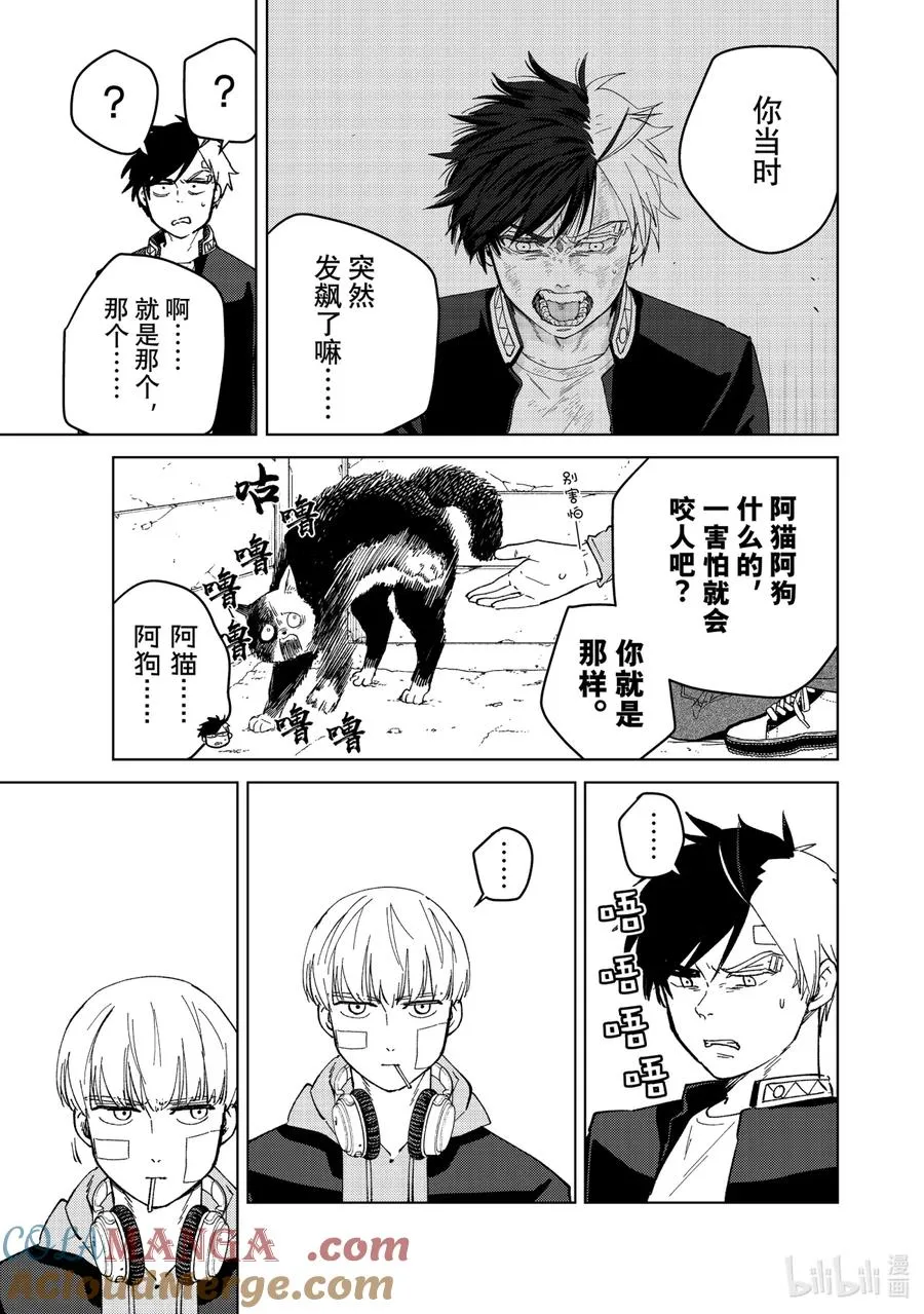 59 学长的教诲 第3页