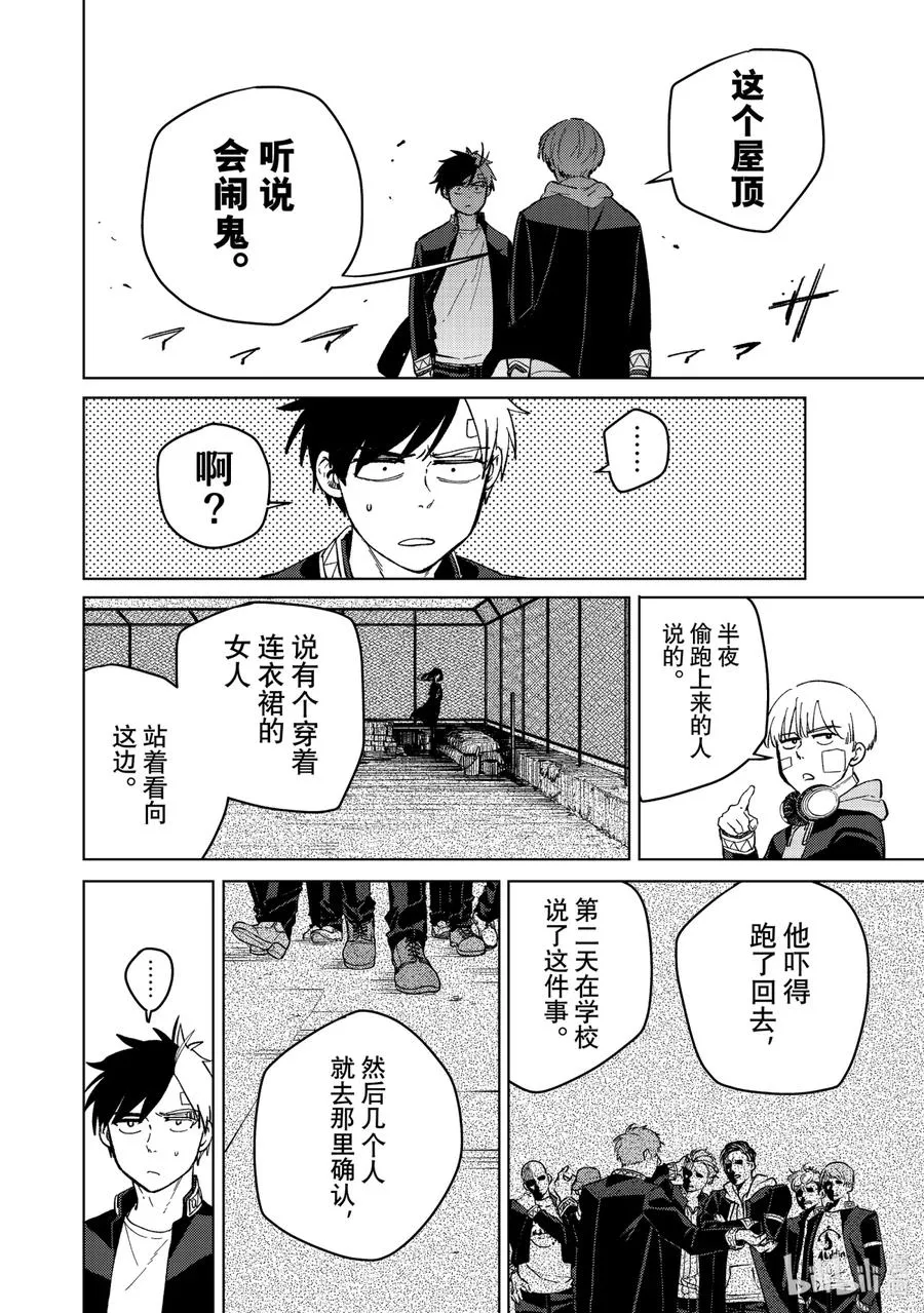 59 学长的教诲 第4页