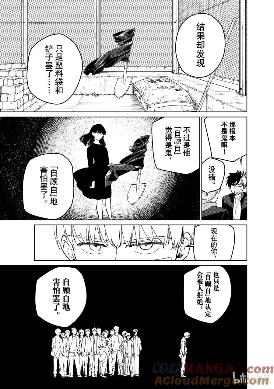 59 学长的教诲 第5页
