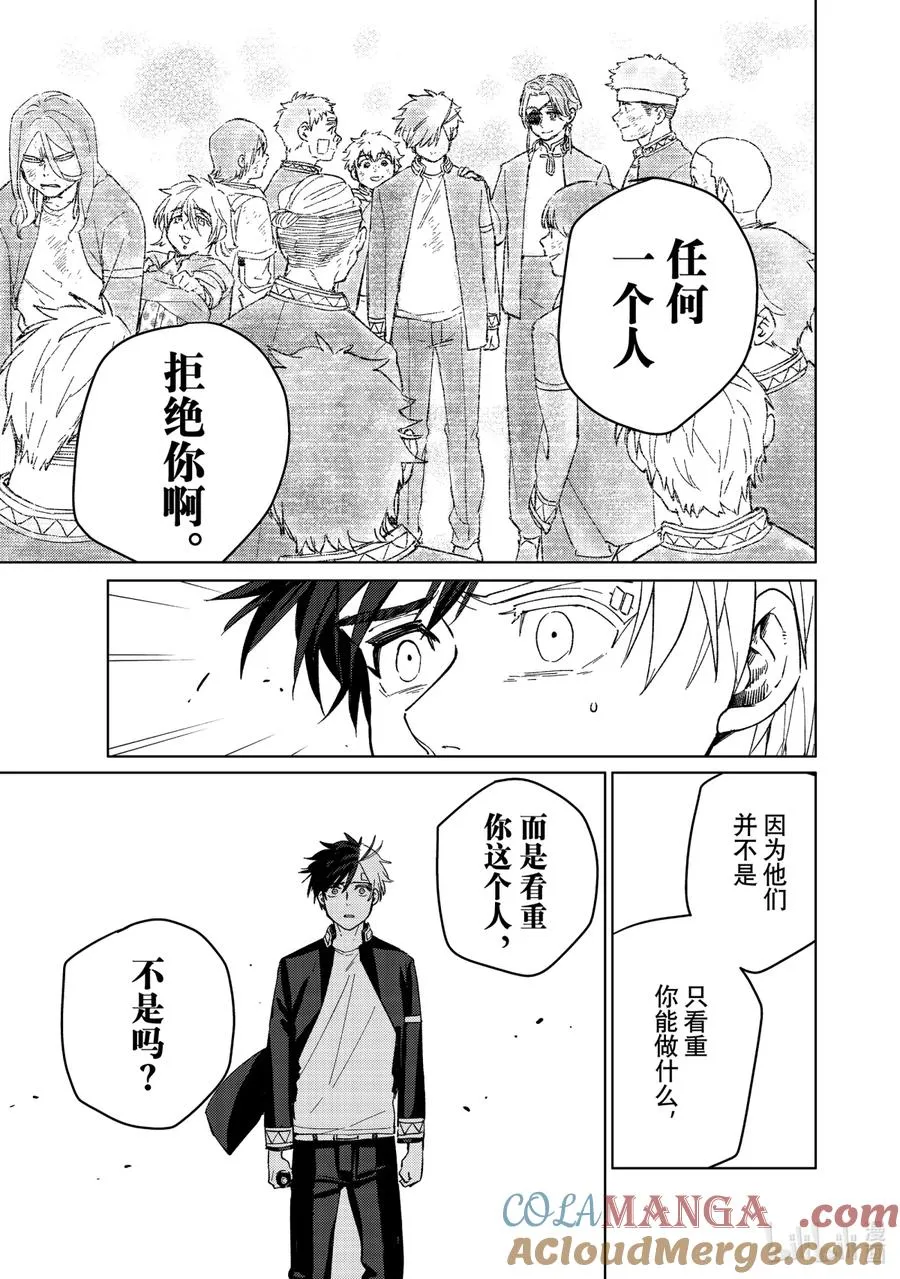 59 学长的教诲 第7页