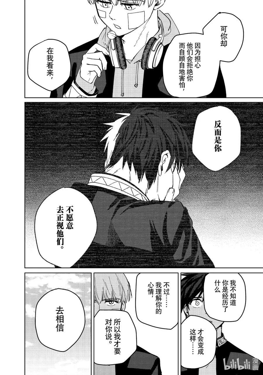59 学长的教诲 第8页