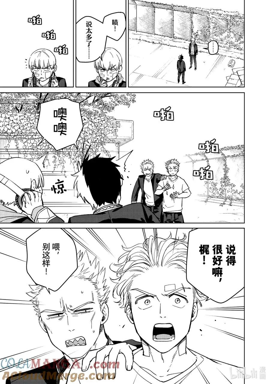 59 学长的教诲 第11页
